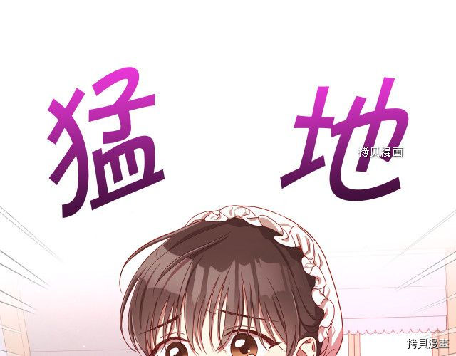 侍女只想活下去[拷贝漫画]韩漫全集-第67话无删减无遮挡章节图片 