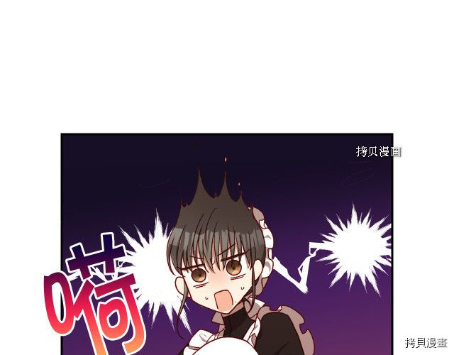 侍女只想活下去[拷贝漫画]韩漫全集-第67话无删减无遮挡章节图片 