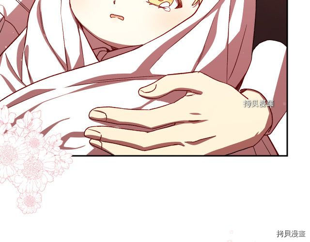 侍女只想活下去[拷贝漫画]韩漫全集-第67话无删减无遮挡章节图片 