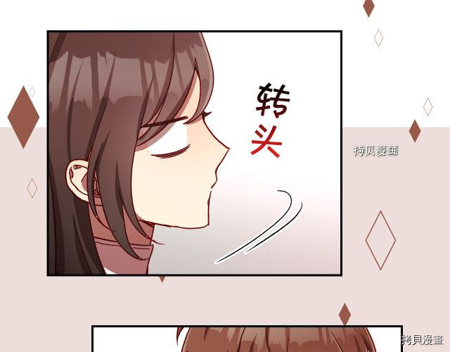 侍女只想活下去[拷贝漫画]韩漫全集-第67话无删减无遮挡章节图片 