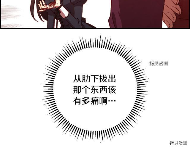 侍女只想活下去[拷贝漫画]韩漫全集-第67话无删减无遮挡章节图片 