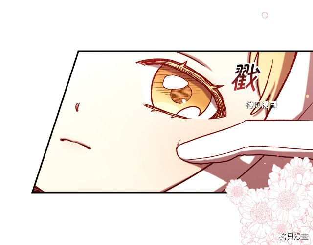 侍女只想活下去[拷贝漫画]韩漫全集-第67话无删减无遮挡章节图片 