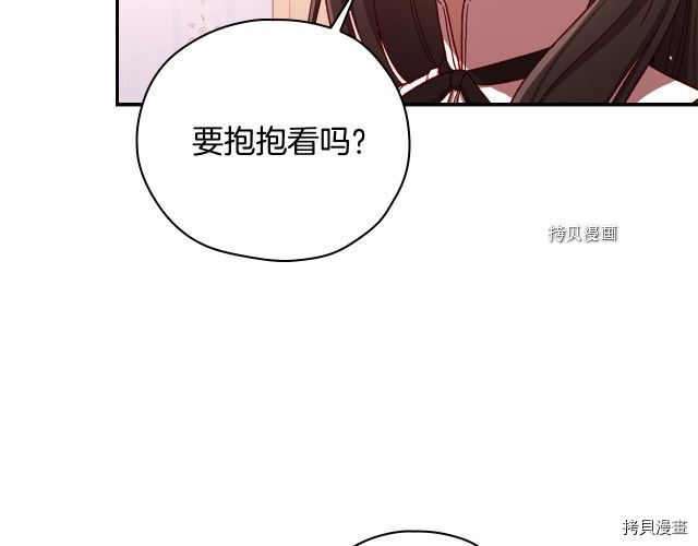 侍女只想活下去[拷贝漫画]韩漫全集-第67话无删减无遮挡章节图片 