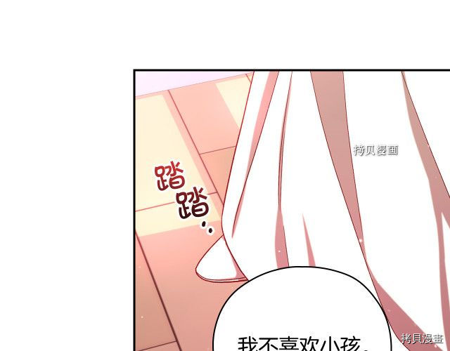 侍女只想活下去[拷贝漫画]韩漫全集-第67话无删减无遮挡章节图片 
