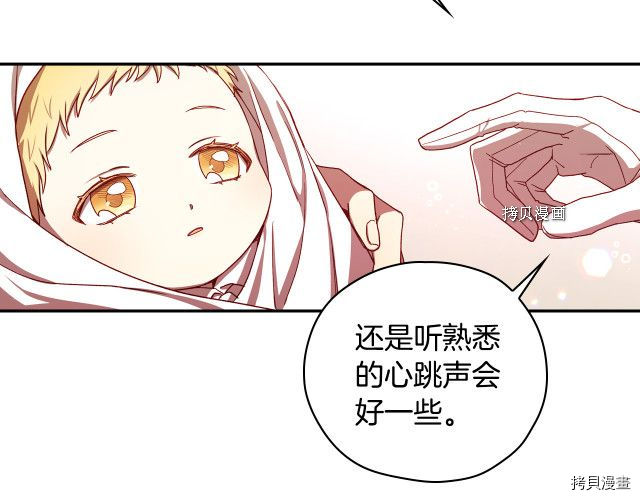 侍女只想活下去[拷贝漫画]韩漫全集-第67话无删减无遮挡章节图片 