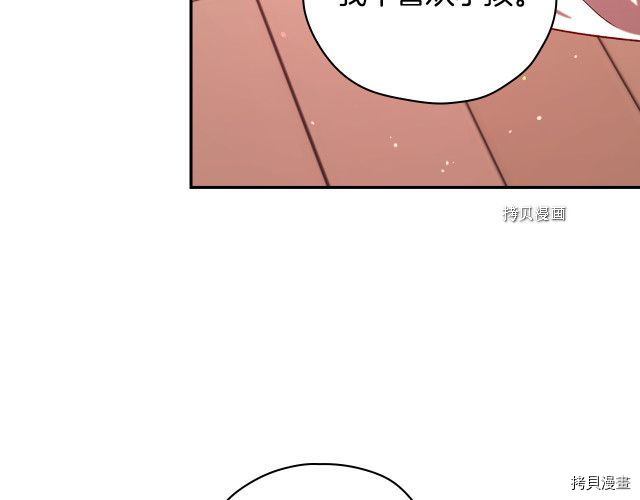 侍女只想活下去[拷贝漫画]韩漫全集-第67话无删减无遮挡章节图片 