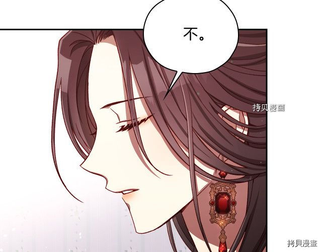 侍女只想活下去[拷贝漫画]韩漫全集-第67话无删减无遮挡章节图片 