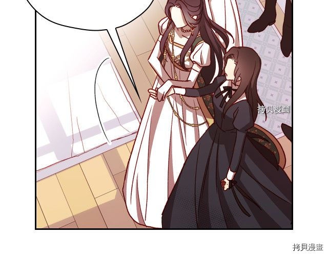 侍女只想活下去[拷贝漫画]韩漫全集-第67话无删减无遮挡章节图片 