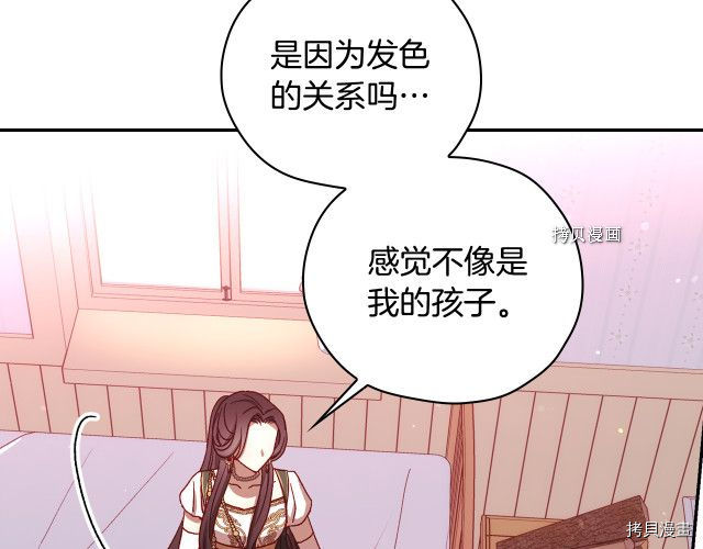 侍女只想活下去[拷贝漫画]韩漫全集-第67话无删减无遮挡章节图片 