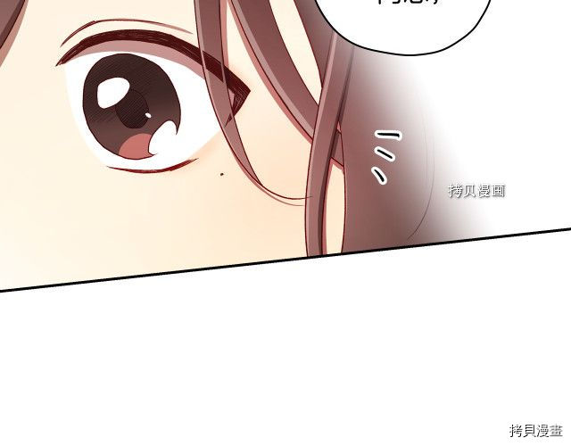 侍女只想活下去[拷贝漫画]韩漫全集-第67话无删减无遮挡章节图片 