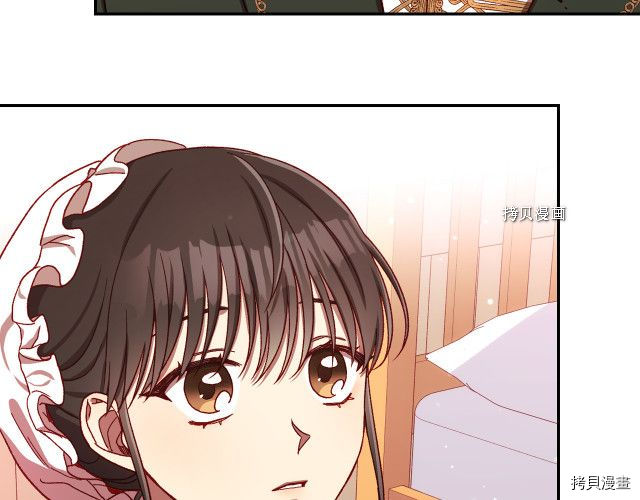 侍女只想活下去[拷贝漫画]韩漫全集-第67话无删减无遮挡章节图片 