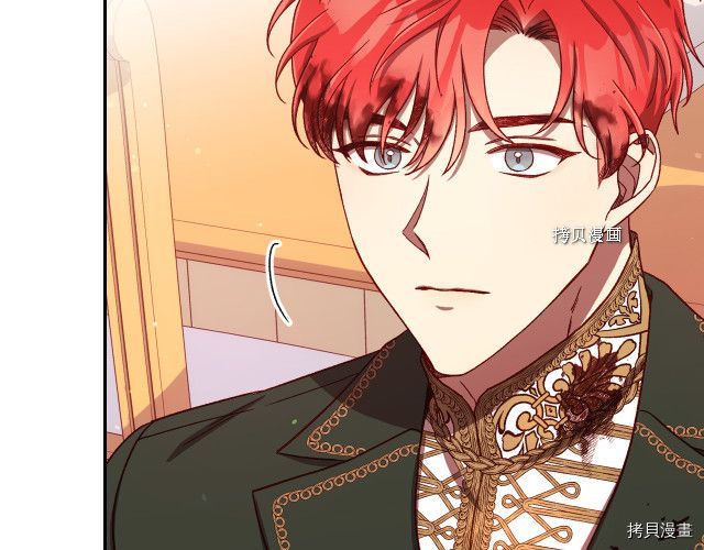 侍女只想活下去[拷贝漫画]韩漫全集-第67话无删减无遮挡章节图片 