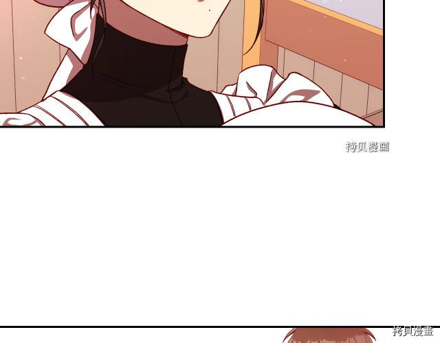 侍女只想活下去[拷贝漫画]韩漫全集-第67话无删减无遮挡章节图片 