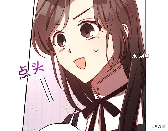 侍女只想活下去[拷贝漫画]韩漫全集-第67话无删减无遮挡章节图片 