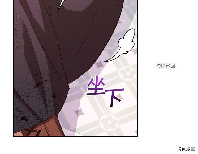 侍女只想活下去[拷贝漫画]韩漫全集-第67话无删减无遮挡章节图片 