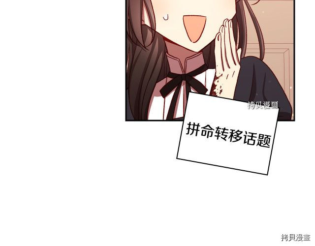 侍女只想活下去[拷贝漫画]韩漫全集-第67话无删减无遮挡章节图片 