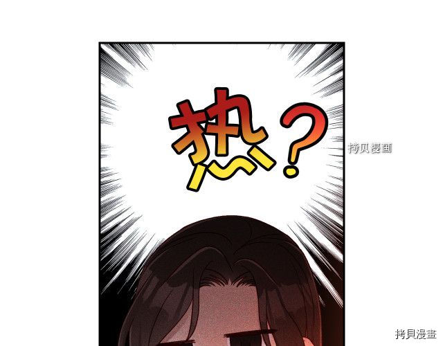 侍女只想活下去[拷贝漫画]韩漫全集-第67话无删减无遮挡章节图片 