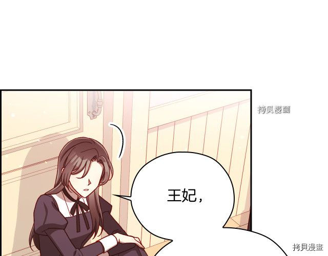 侍女只想活下去[拷贝漫画]韩漫全集-第67话无删减无遮挡章节图片 