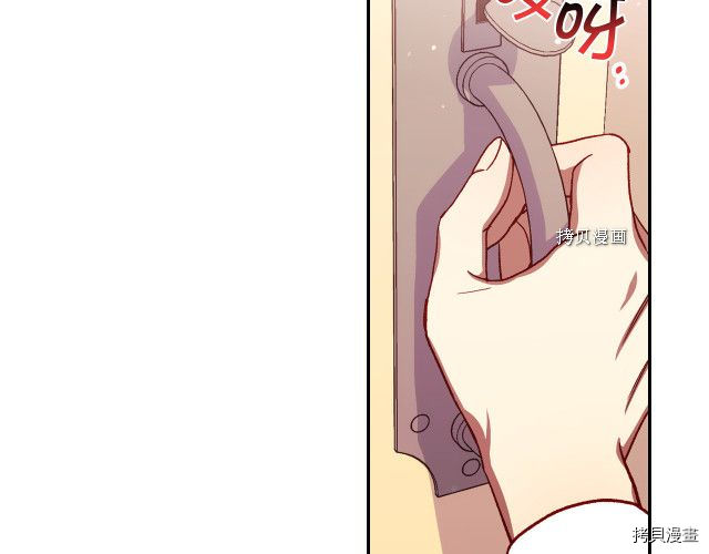 侍女只想活下去[拷贝漫画]韩漫全集-第67话无删减无遮挡章节图片 