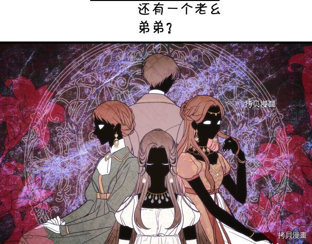 侍女只想活下去[拷贝漫画]韩漫全集-第67话无删减无遮挡章节图片 