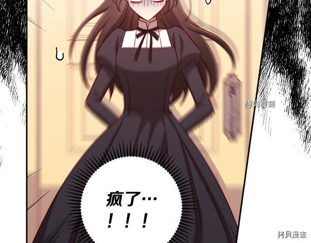 侍女只想活下去[拷贝漫画]韩漫全集-第67话无删减无遮挡章节图片 
