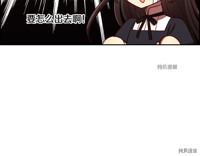 侍女只想活下去[拷贝漫画]韩漫全集-第67话无删减无遮挡章节图片 