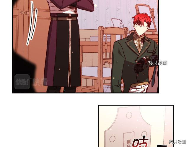 侍女只想活下去[拷贝漫画]韩漫全集-第67话无删减无遮挡章节图片 