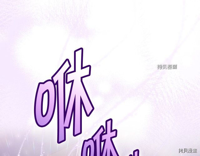 侍女只想活下去[拷贝漫画]韩漫全集-第67话无删减无遮挡章节图片 
