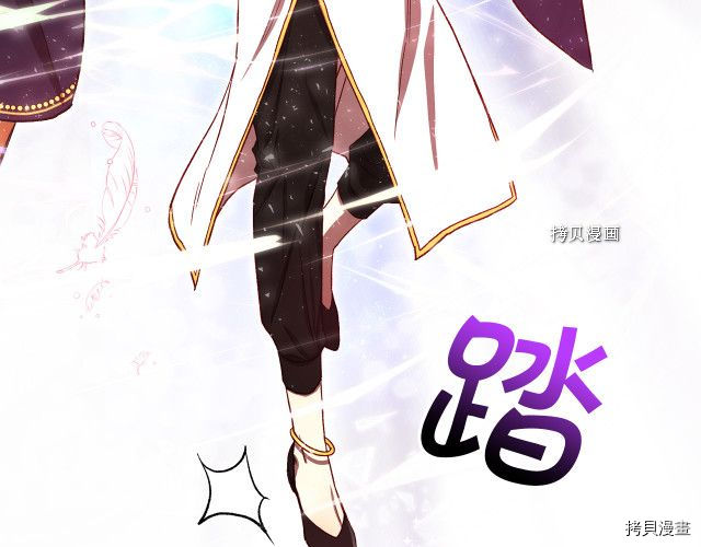 侍女只想活下去[拷贝漫画]韩漫全集-第67话无删减无遮挡章节图片 
