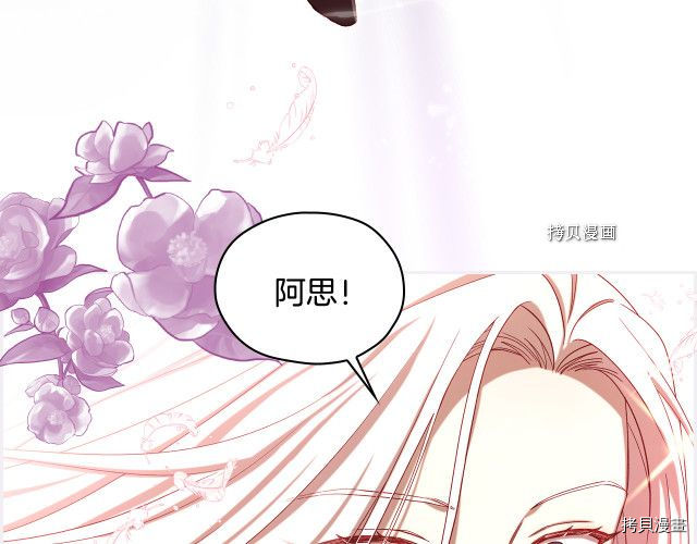 侍女只想活下去[拷贝漫画]韩漫全集-第67话无删减无遮挡章节图片 