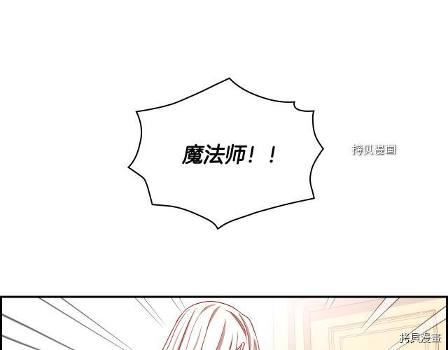 侍女只想活下去[拷贝漫画]韩漫全集-第67话无删减无遮挡章节图片 