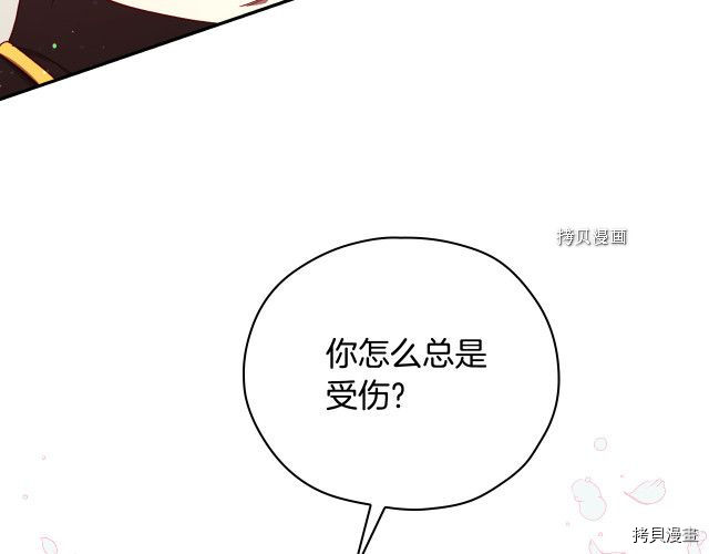 侍女只想活下去[拷贝漫画]韩漫全集-第67话无删减无遮挡章节图片 