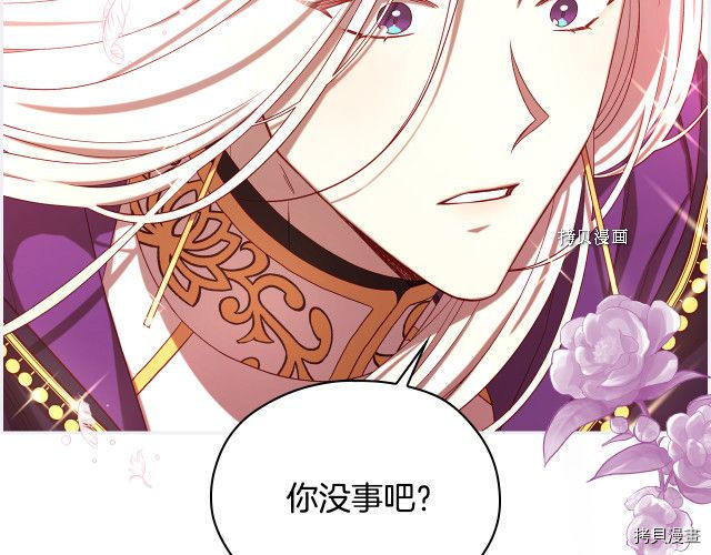 侍女只想活下去[拷贝漫画]韩漫全集-第67话无删减无遮挡章节图片 