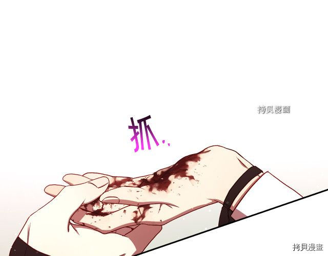 侍女只想活下去[拷贝漫画]韩漫全集-第67话无删减无遮挡章节图片 