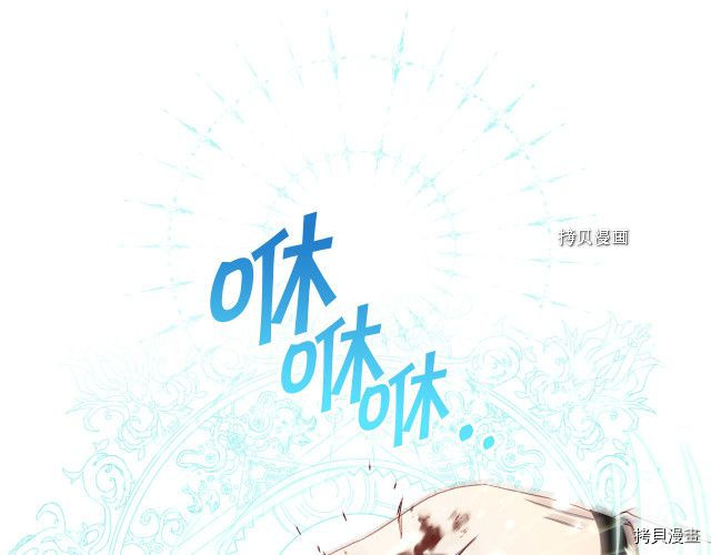侍女只想活下去[拷贝漫画]韩漫全集-第67话无删减无遮挡章节图片 