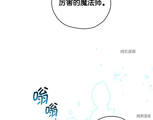 侍女只想活下去[拷贝漫画]韩漫全集-第67话无删减无遮挡章节图片 