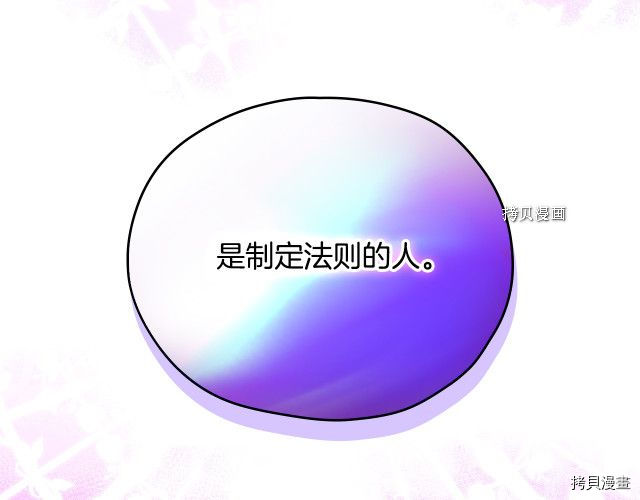 侍女只想活下去[拷贝漫画]韩漫全集-第67话无删减无遮挡章节图片 