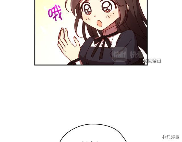 侍女只想活下去[拷贝漫画]韩漫全集-第67话无删减无遮挡章节图片 
