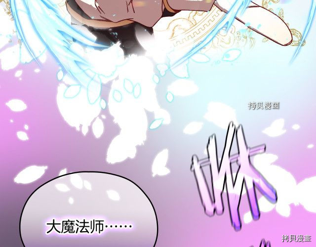 侍女只想活下去[拷贝漫画]韩漫全集-第67话无删减无遮挡章节图片 