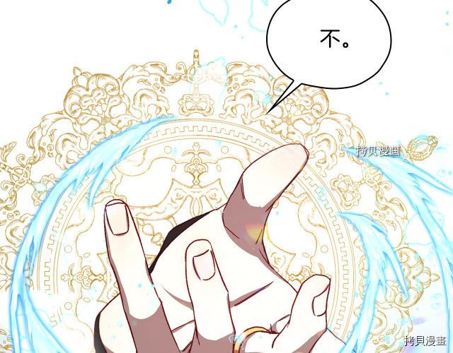 侍女只想活下去[拷贝漫画]韩漫全集-第67话无删减无遮挡章节图片 