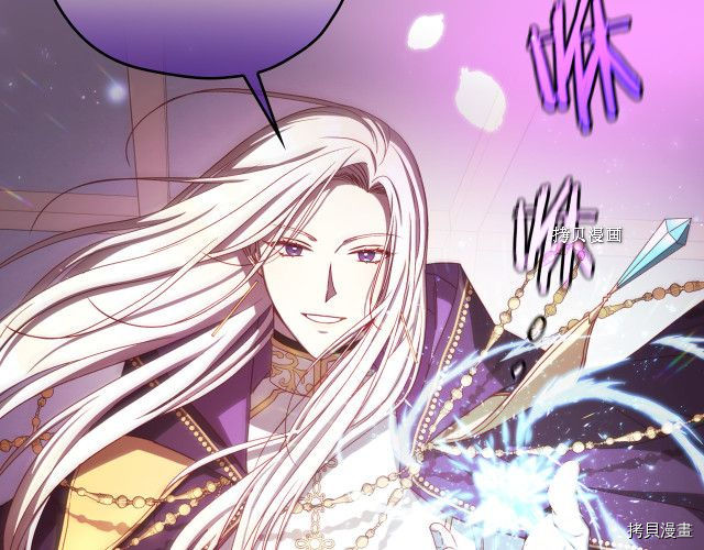 侍女只想活下去[拷贝漫画]韩漫全集-第67话无删减无遮挡章节图片 