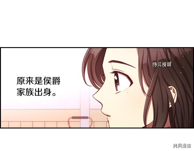 侍女只想活下去[拷贝漫画]韩漫全集-第67话无删减无遮挡章节图片 