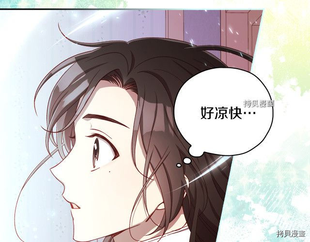 侍女只想活下去[拷贝漫画]韩漫全集-第68话无删减无遮挡章节图片 