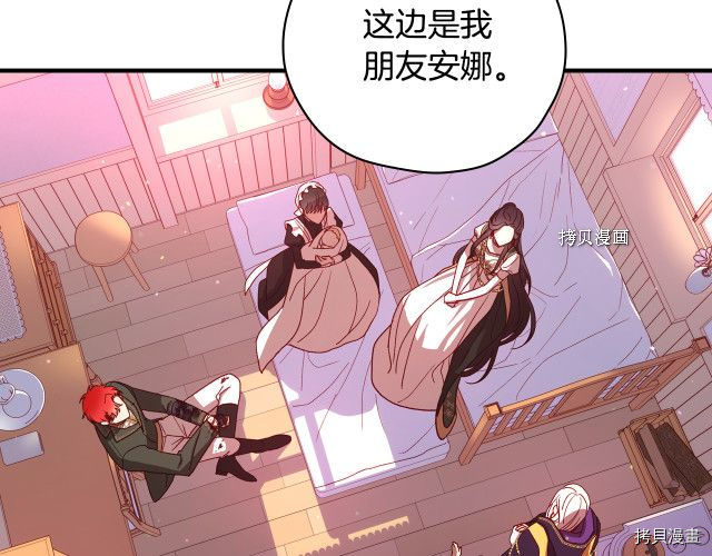 侍女只想活下去[拷贝漫画]韩漫全集-第68话无删减无遮挡章节图片 