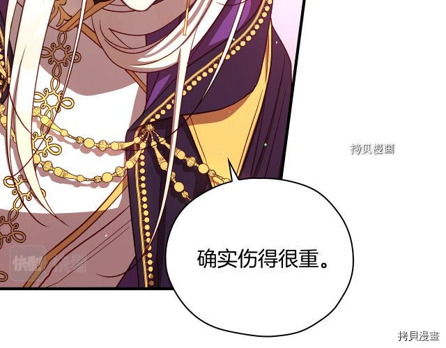 侍女只想活下去[拷贝漫画]韩漫全集-第68话无删减无遮挡章节图片 