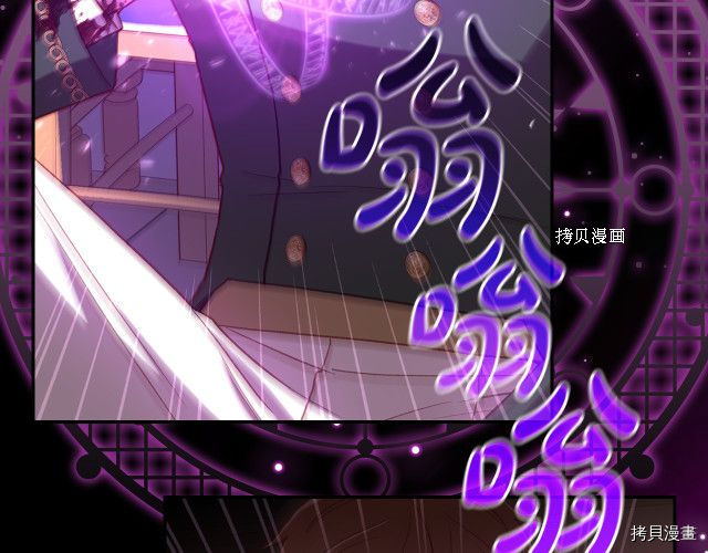 侍女只想活下去[拷贝漫画]韩漫全集-第68话无删减无遮挡章节图片 