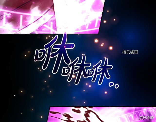 侍女只想活下去[拷贝漫画]韩漫全集-第68话无删减无遮挡章节图片 
