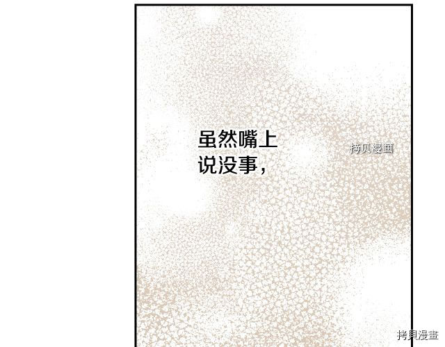 侍女只想活下去[拷贝漫画]韩漫全集-第68话无删减无遮挡章节图片 