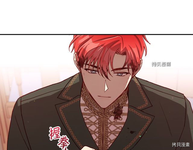 侍女只想活下去[拷贝漫画]韩漫全集-第68话无删减无遮挡章节图片 