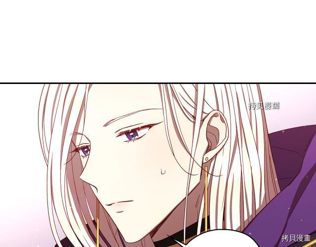 侍女只想活下去[拷贝漫画]韩漫全集-第68话无删减无遮挡章节图片 